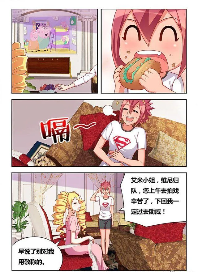 331 为所欲为 第8页