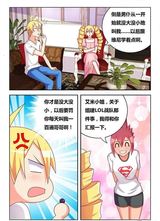 331 为所欲为 第9页