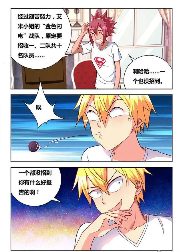 331 为所欲为 第10页