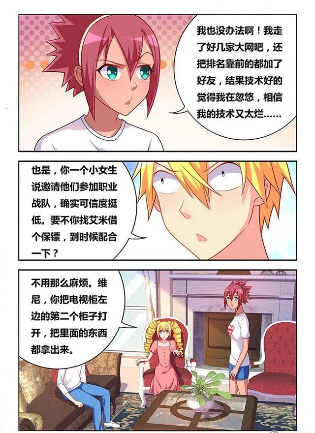 331 为所欲为 第11页