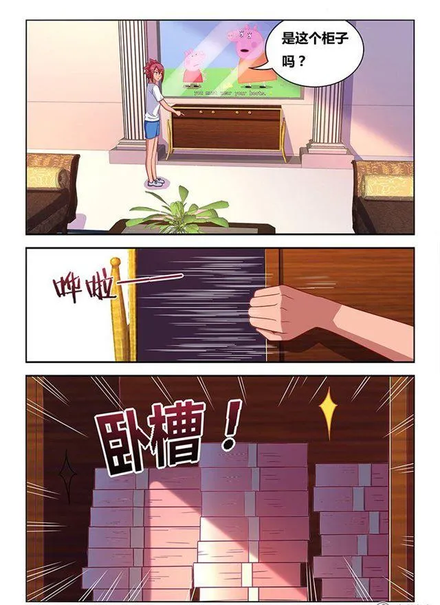 331 为所欲为 第12页