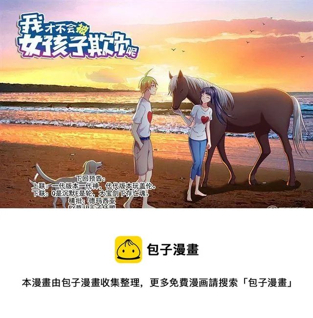331 为所欲为 第13页