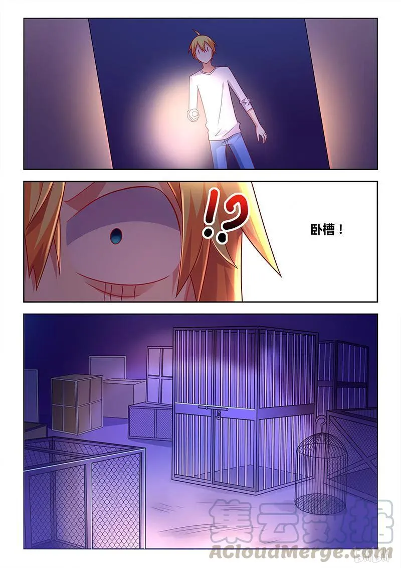 330 地下监牢 第3页