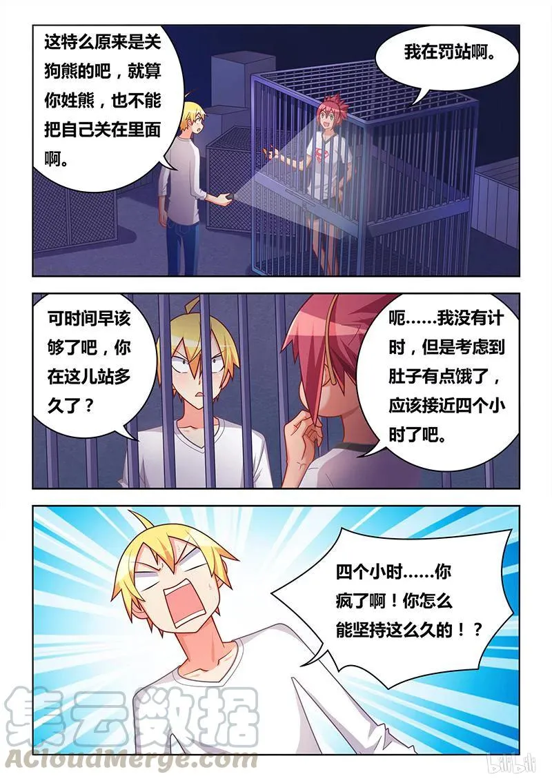 330 地下监牢 第5页