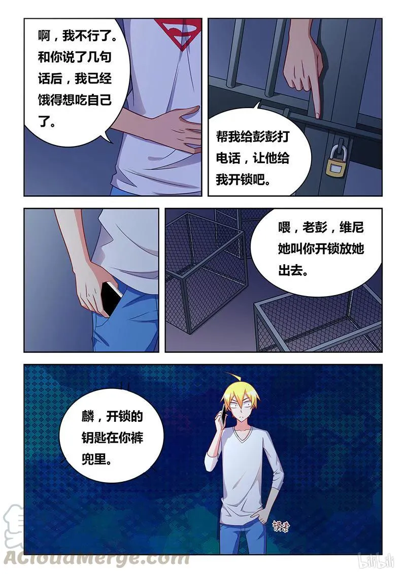 330 地下监牢 第11页