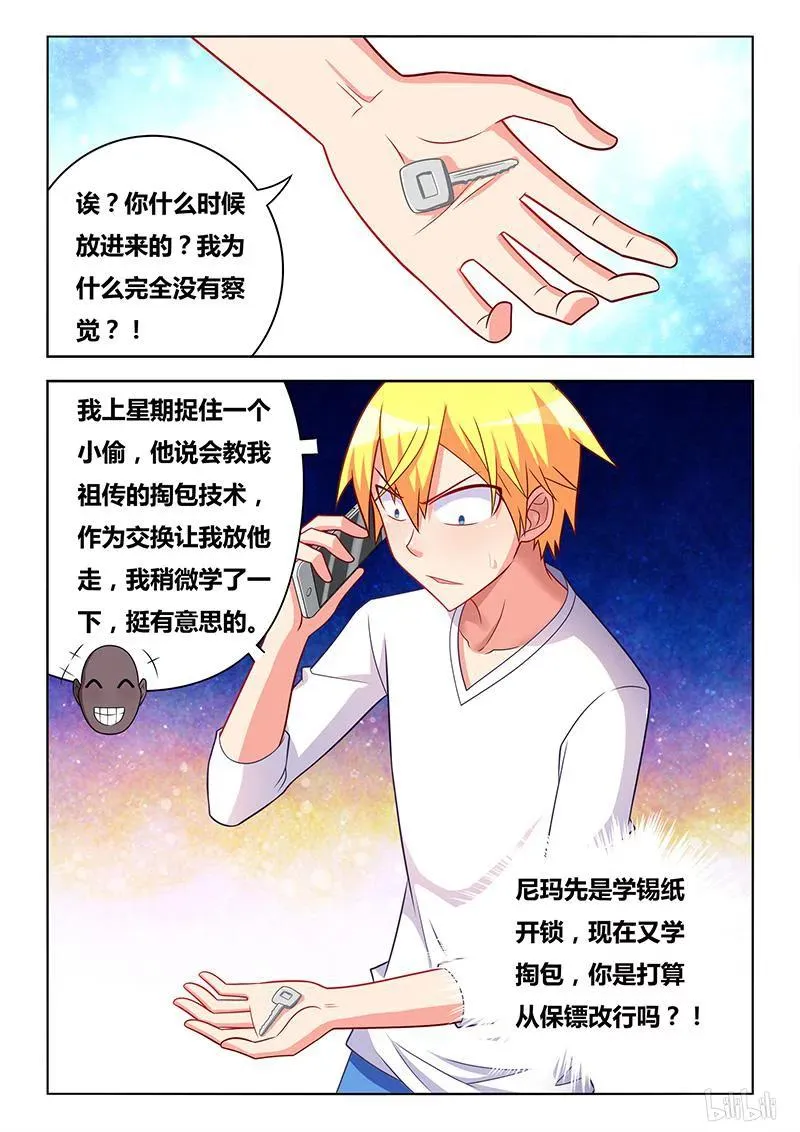 330 地下监牢 第12页