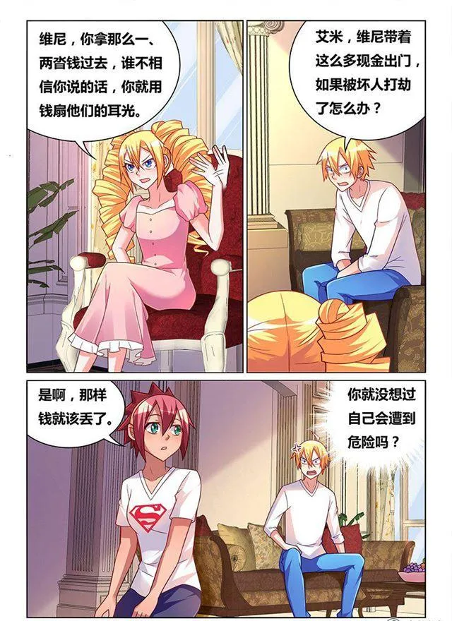 332 草丛王子 第3页