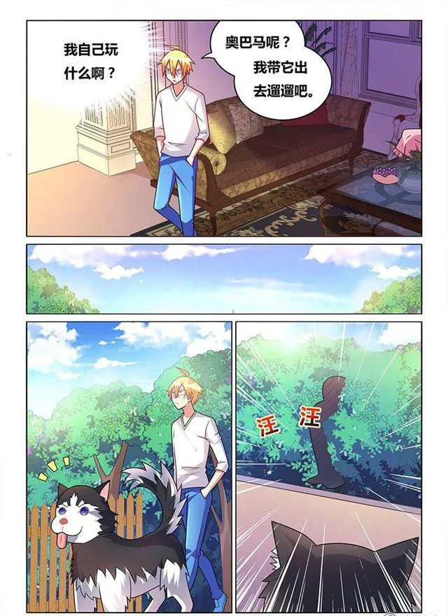 332 草丛王子 第5页