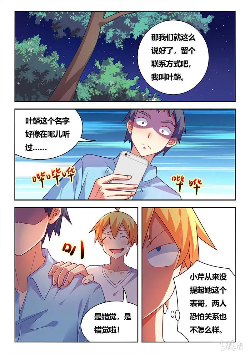 333 被蹂躏的熊遥月 第2页