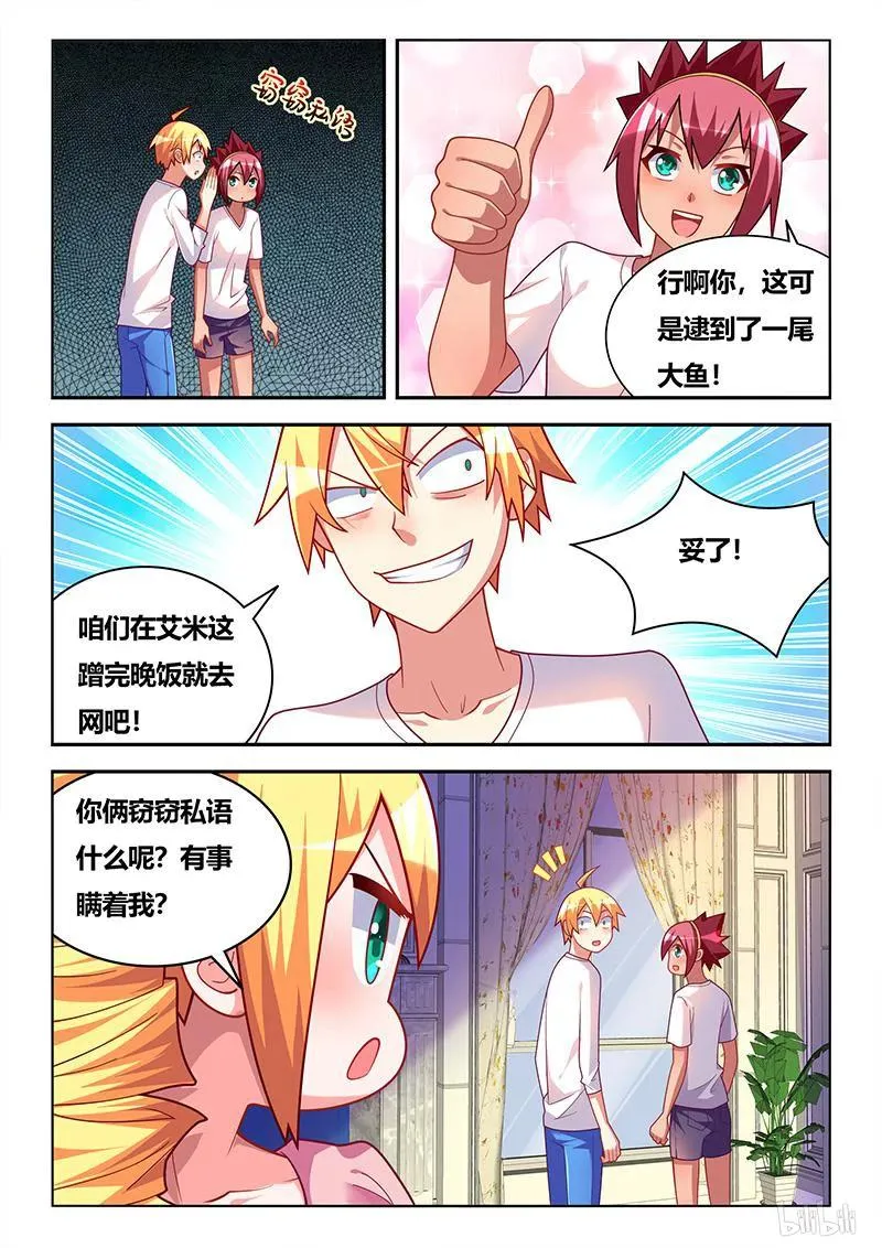 333 被蹂躏的熊遥月 第4页