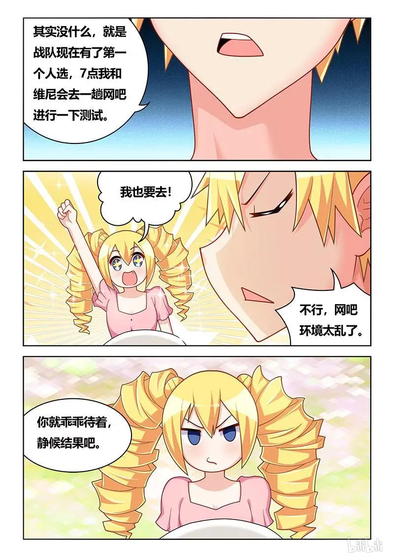 333 被蹂躏的熊遥月 第6页