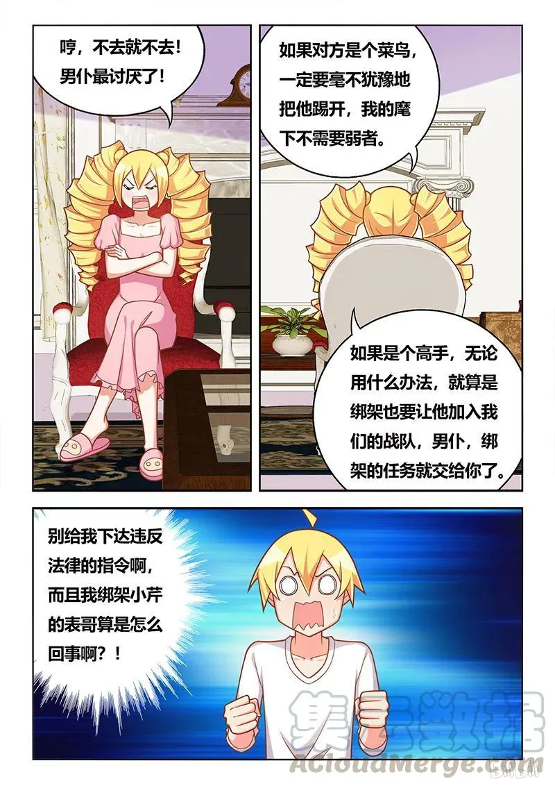 333 被蹂躏的熊遥月 第7页