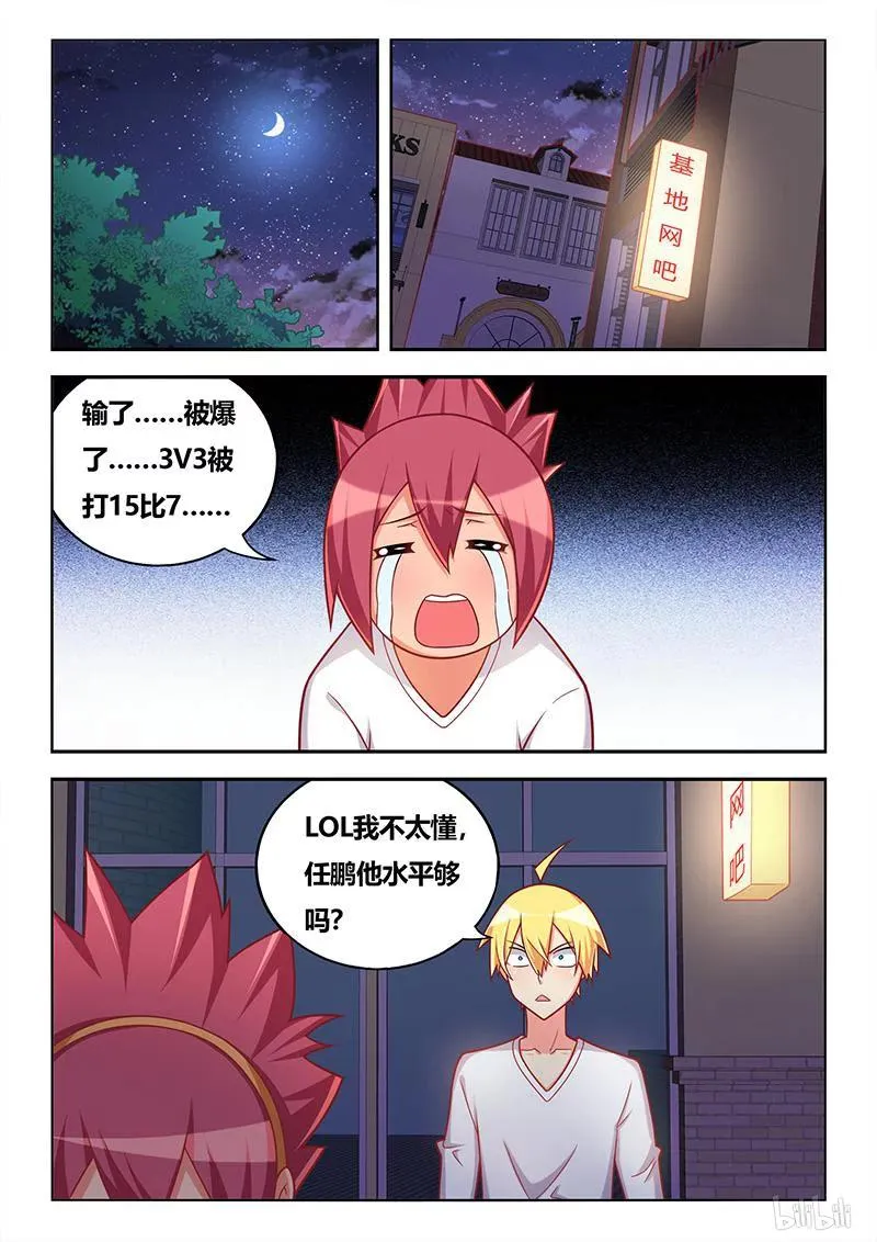 333 被蹂躏的熊遥月 第8页