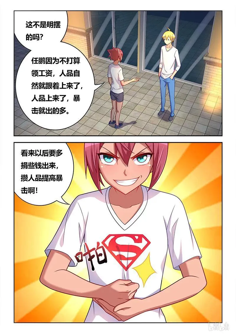 333 被蹂躏的熊遥月 第12页