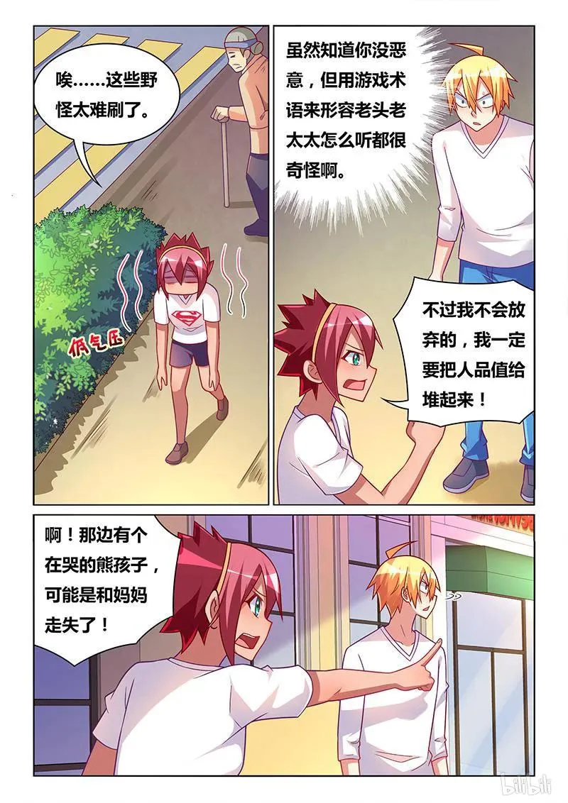 334 转移话题 第4页