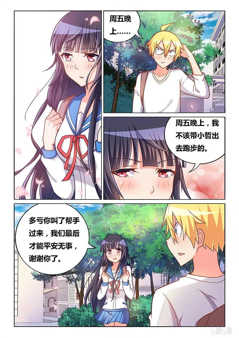 334 转移话题 第8页