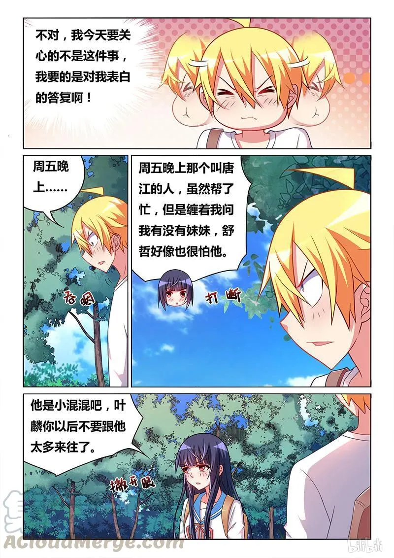 334 转移话题 第11页