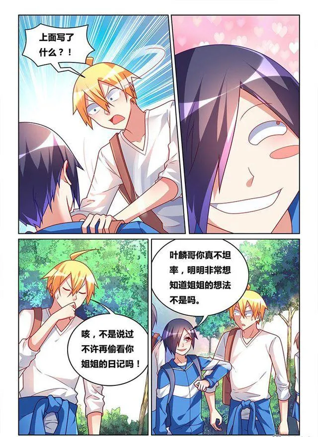 335 答案在未来 第5页