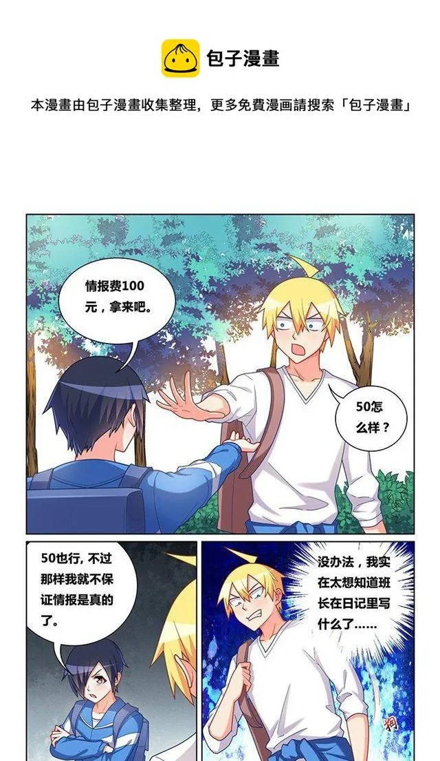 335 答案在未来 第6页
