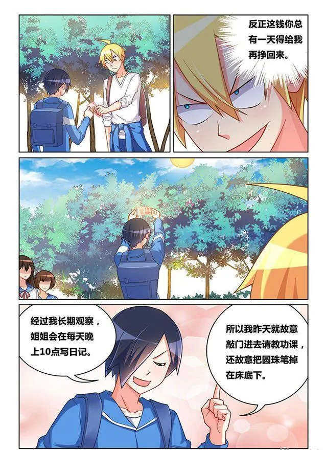 335 答案在未来 第7页