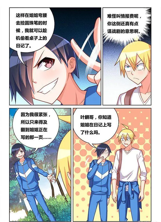 335 答案在未来 第8页