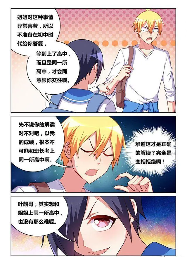 335 答案在未来 第11页