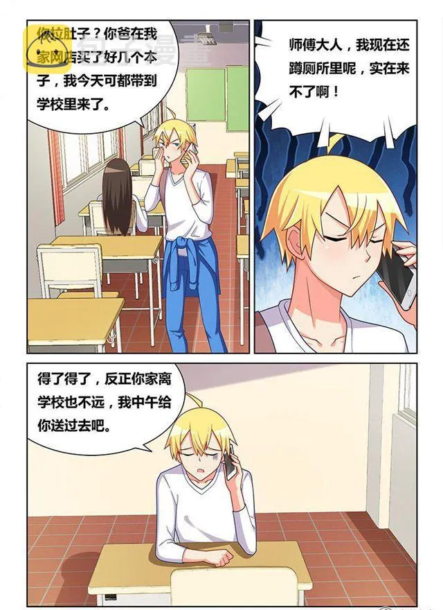 336 殃及池鱼 第7页
