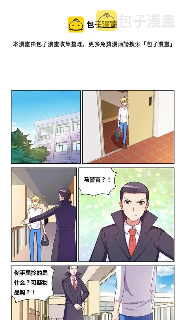 336 殃及池鱼 第8页