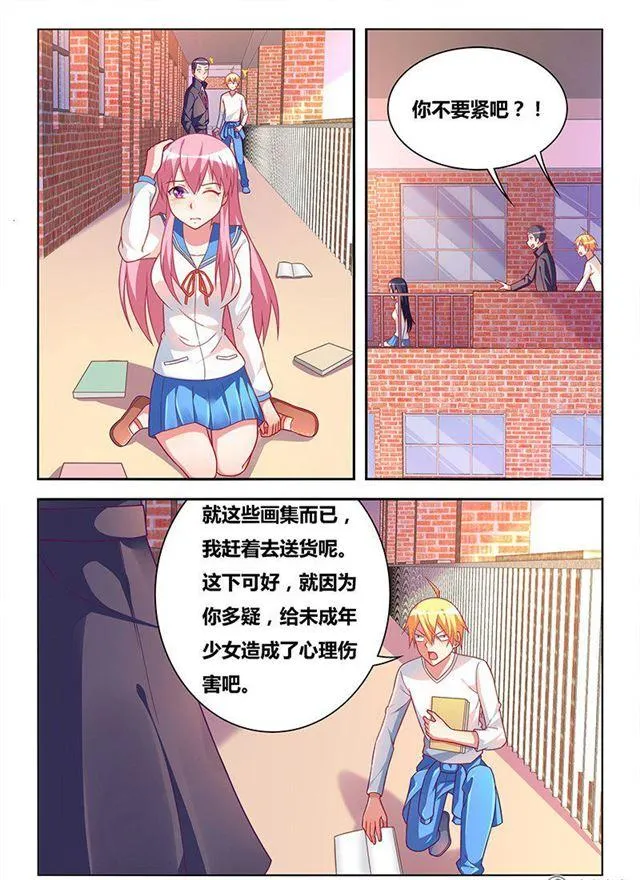 337 家庭访问 第2页