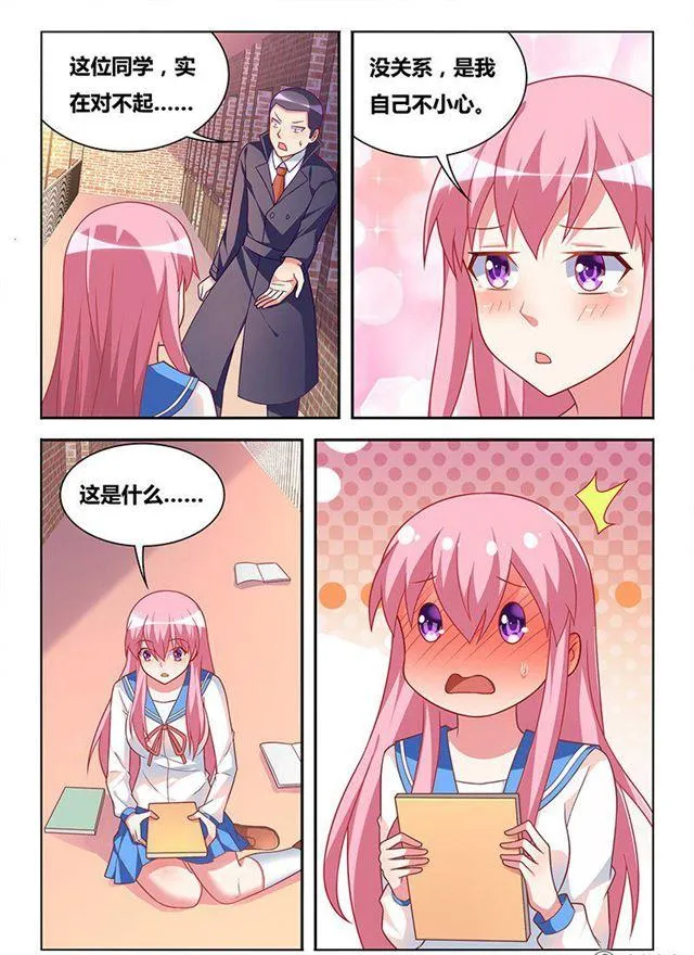 337 家庭访问 第3页