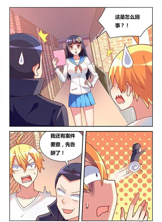 337 家庭访问 第5页