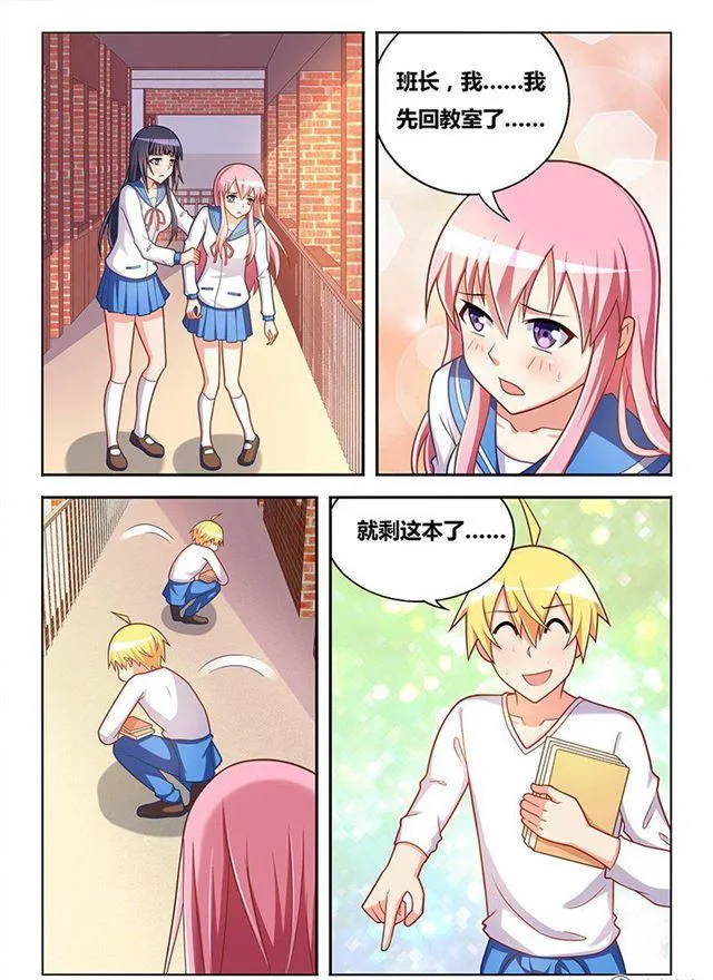 337 家庭访问 第7页