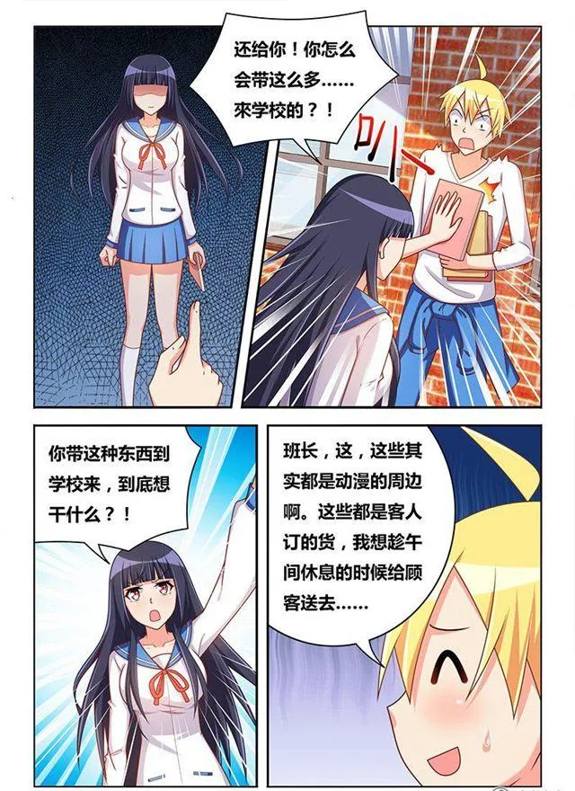 337 家庭访问 第8页