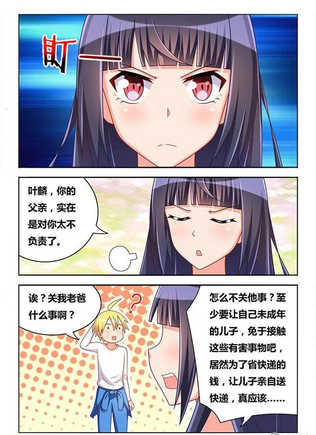 337 家庭访问 第9页