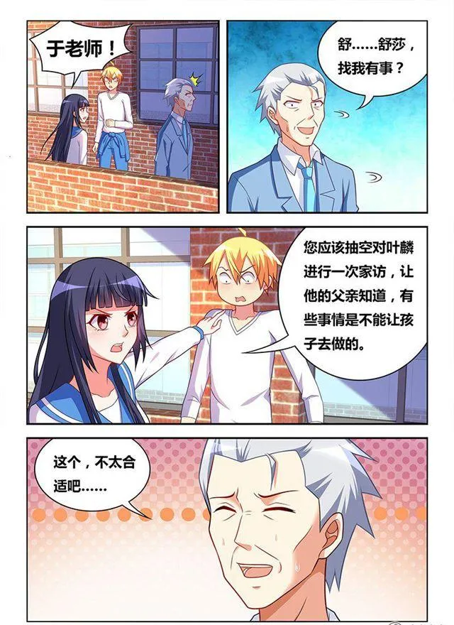 337 家庭访问 第10页