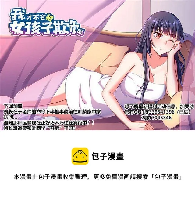 337 家庭访问 第13页