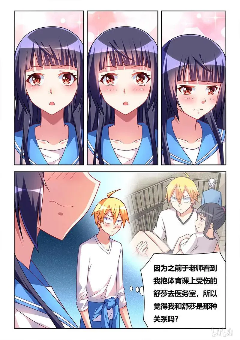 338 带我去宾馆 第2页