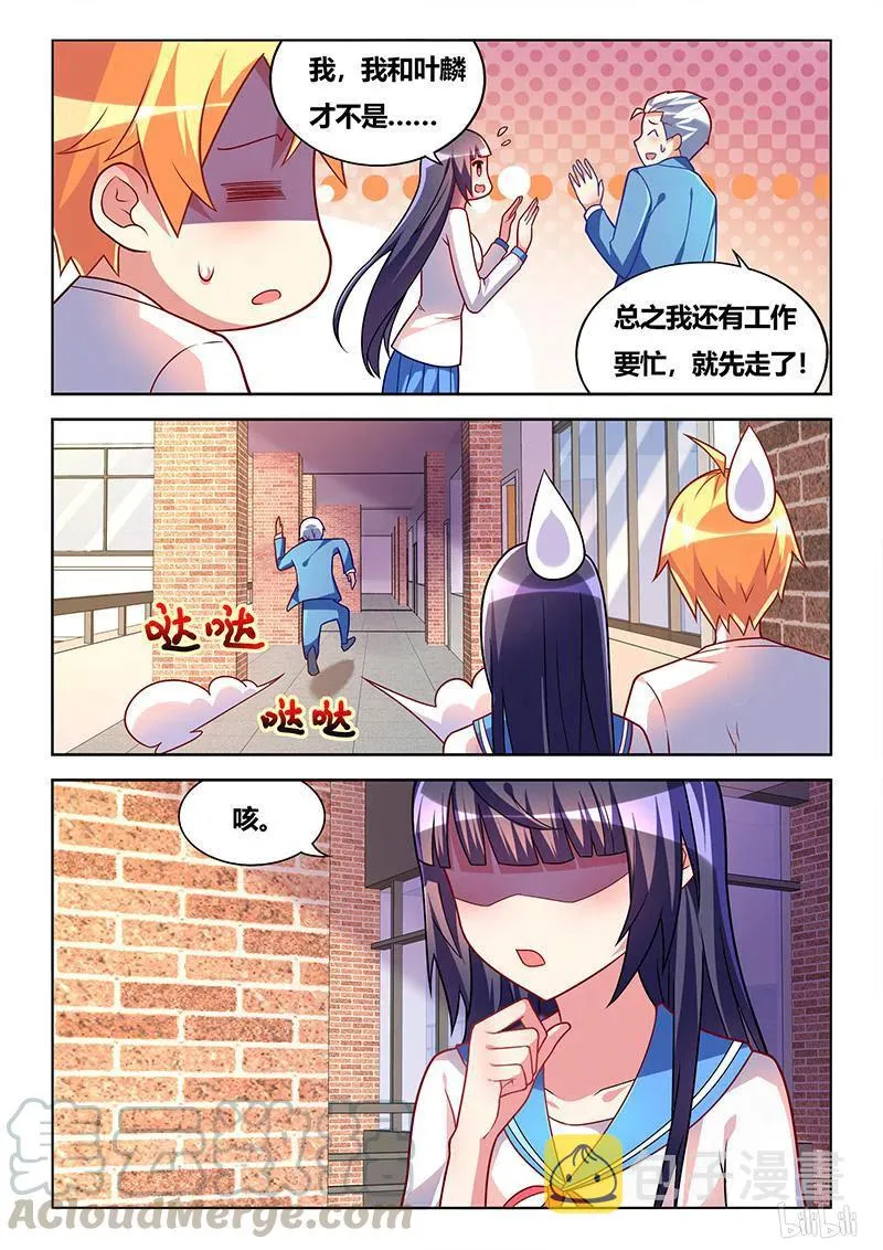 338 带我去宾馆 第3页