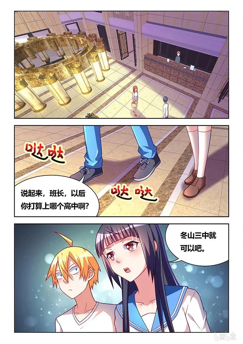 339 见家长 第2页