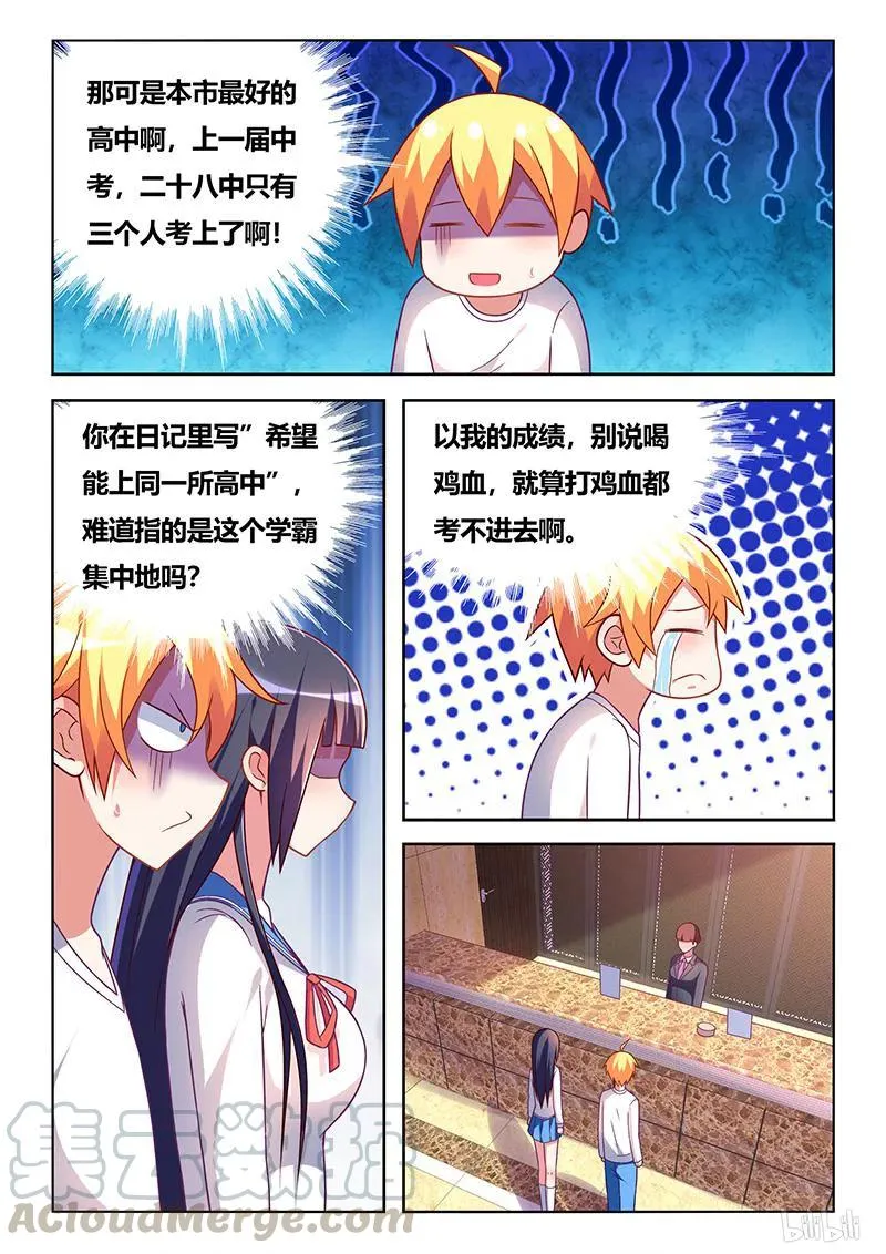 339 见家长 第3页