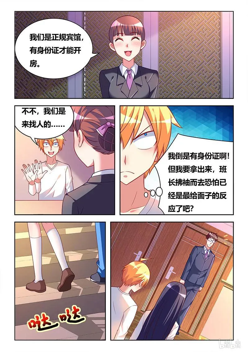 339 见家长 第4页