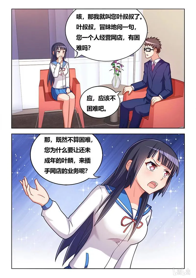 339 见家长 第8页