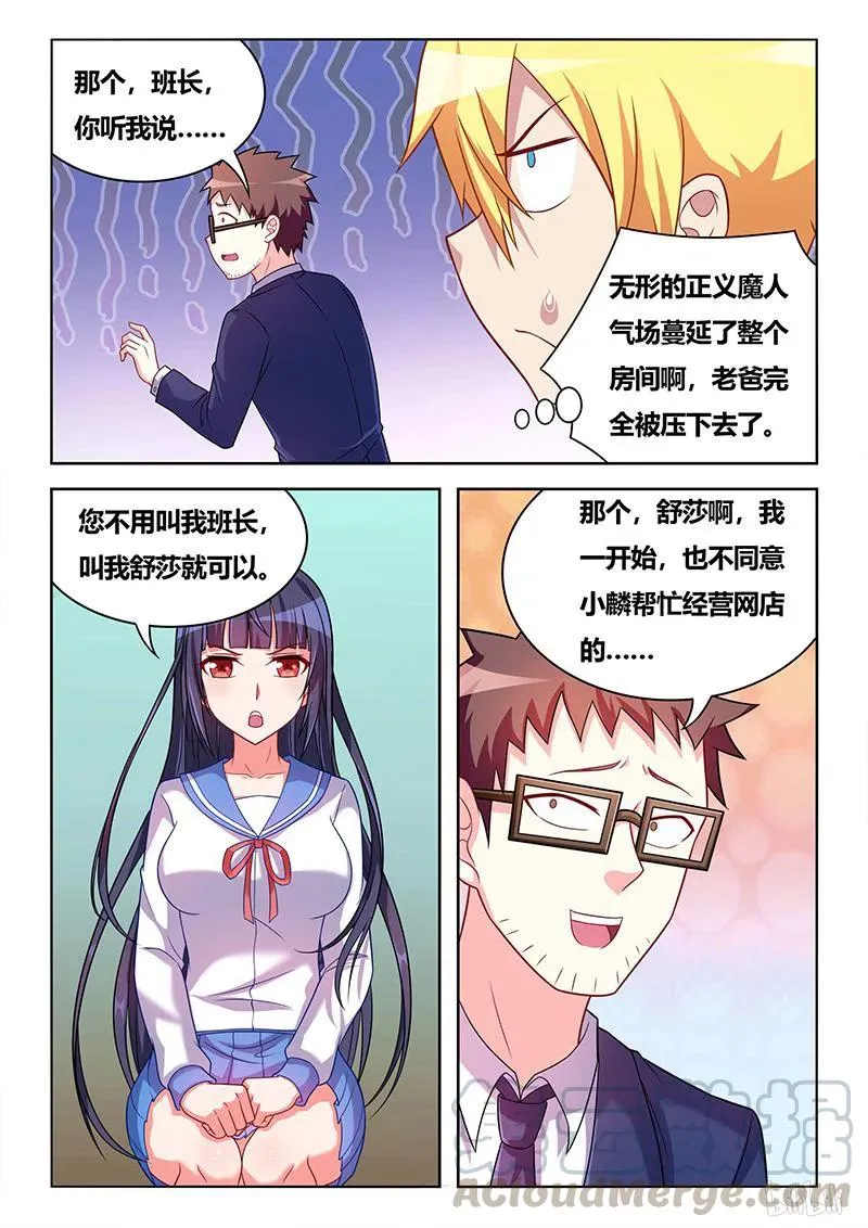 339 见家长 第9页