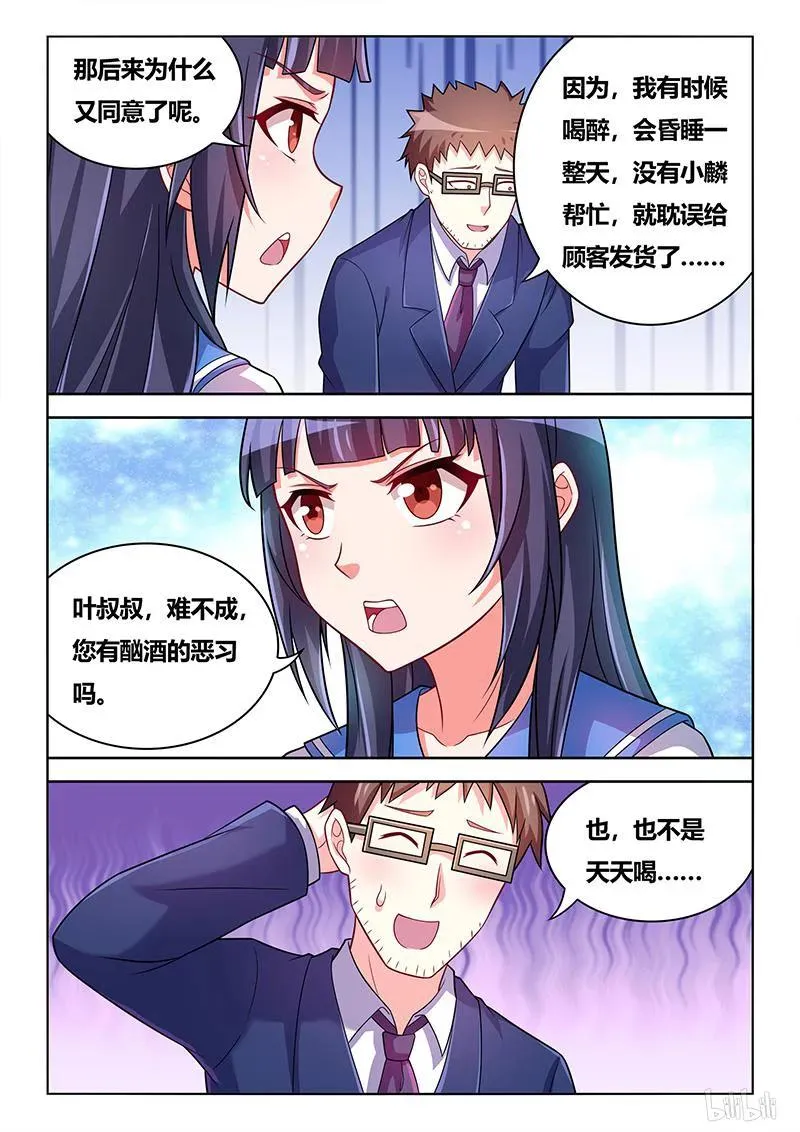 339 见家长 第10页