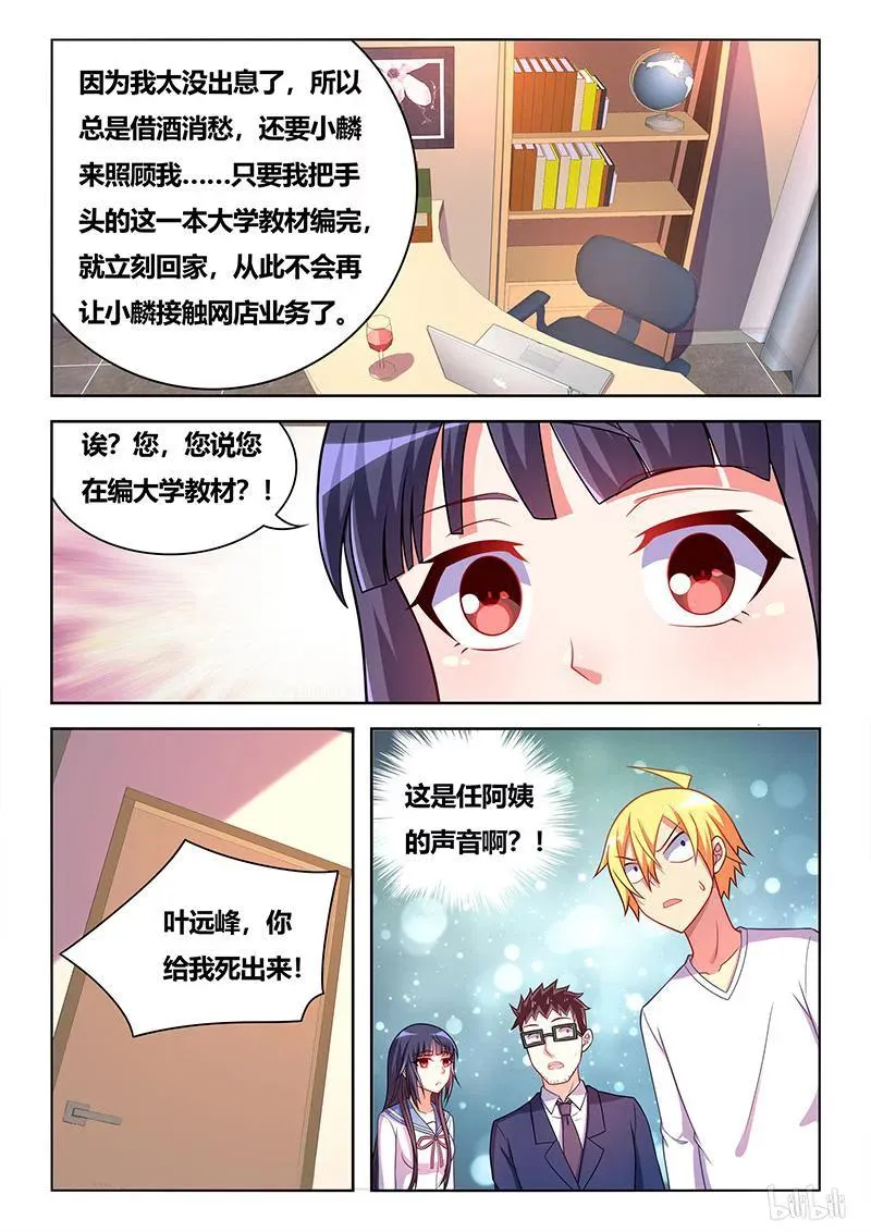 339 见家长 第12页