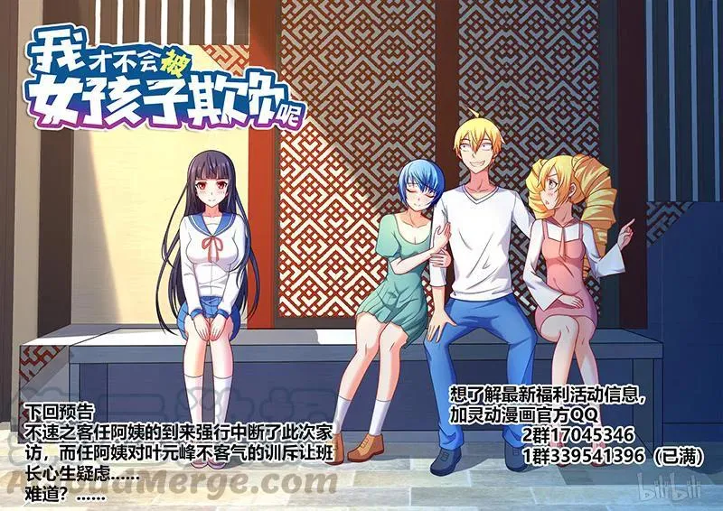 339 见家长 第13页
