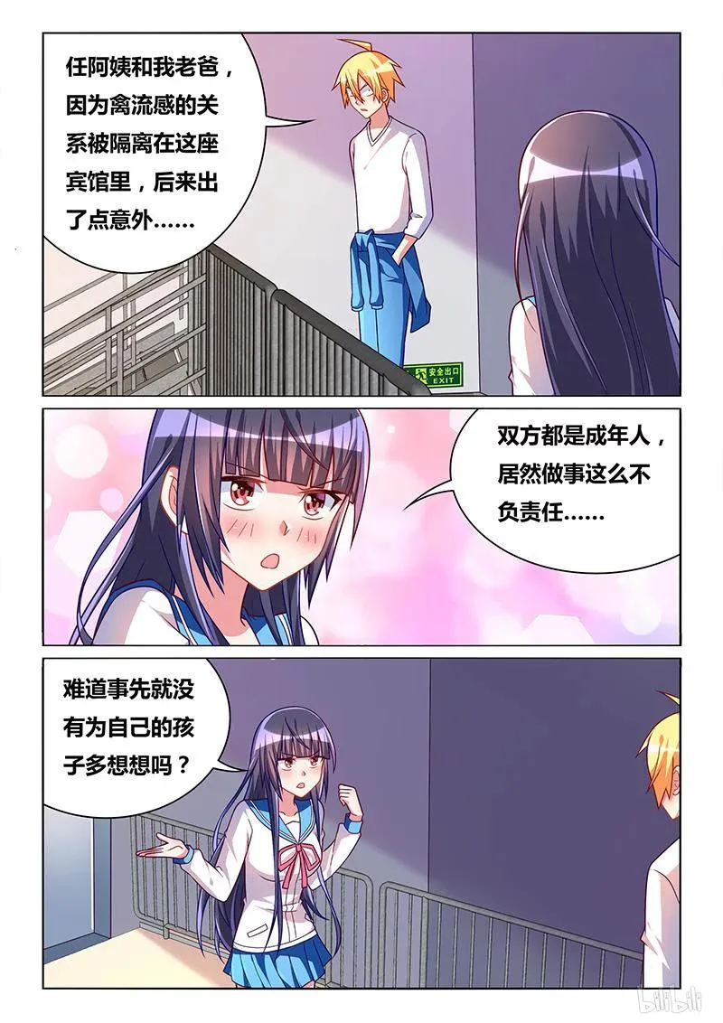 341 妹妹预定 第2页