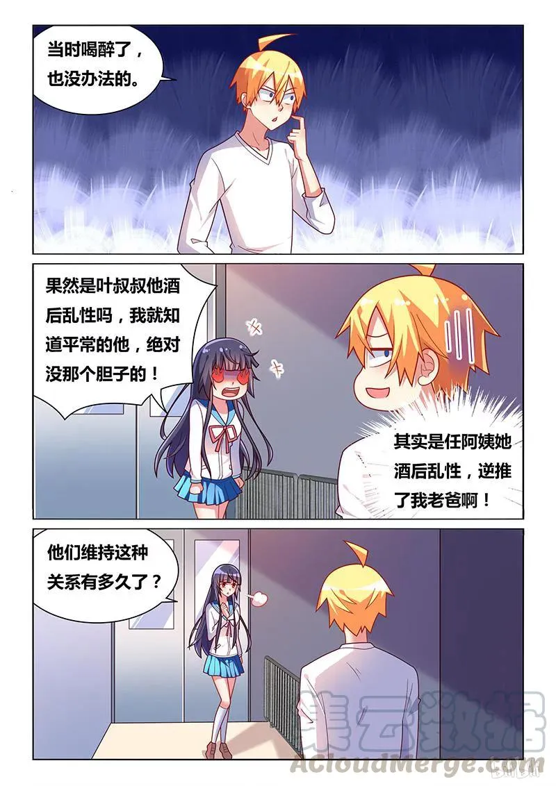 341 妹妹预定 第3页