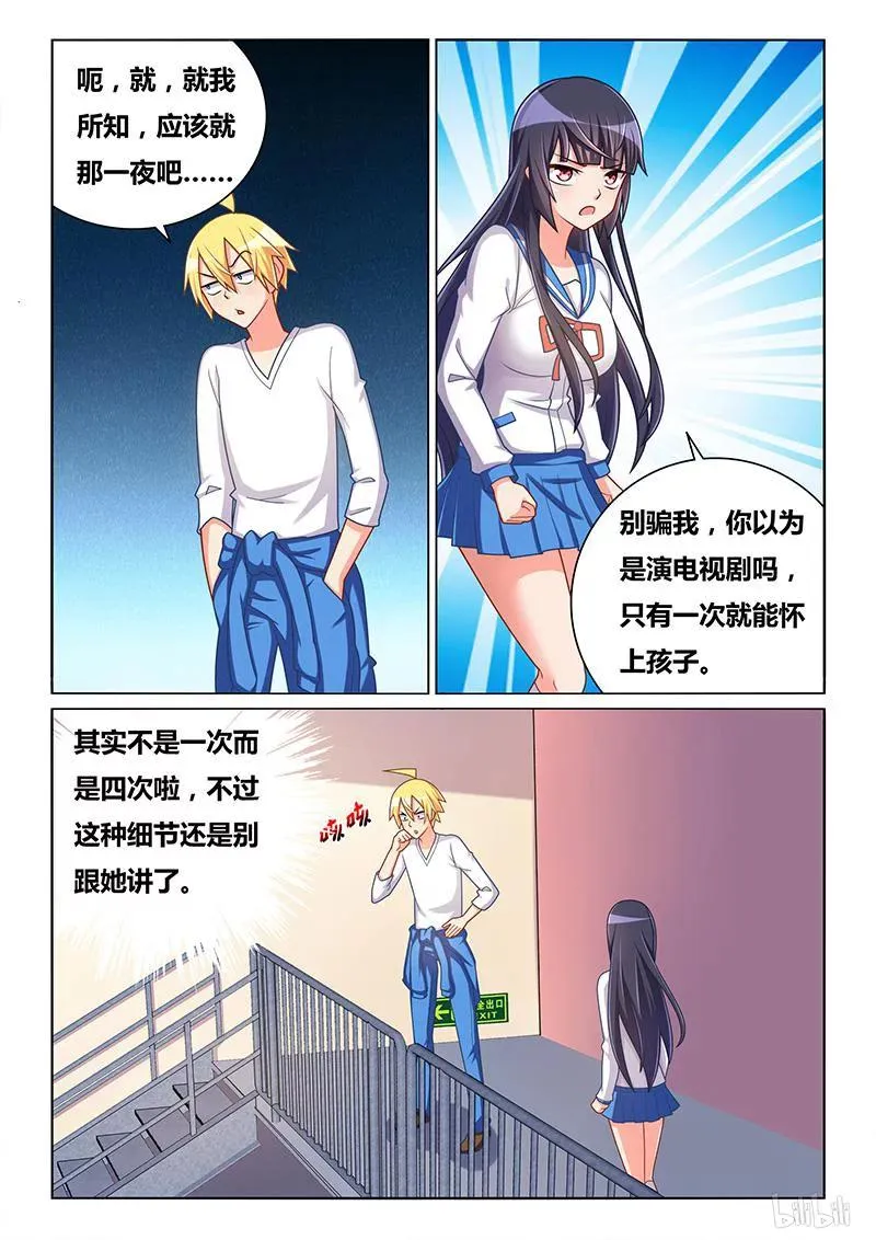 341 妹妹预定 第4页