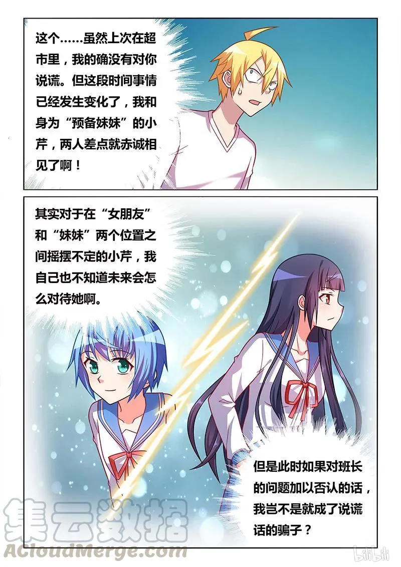 341 妹妹预定 第9页